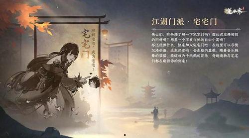 逆水寒官方手游最新爆料,江湖风云再起,神秘门派即将揭晓! 第1张 逆水寒官方手游最新爆料,江湖风云再起,神秘门派即将揭晓! 第1张