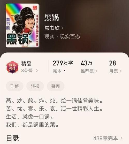 娱乐吃瓜搞笑剪辑小说推荐,娱乐吃瓜搞笑剪辑小说精选盘点 第1张 娱乐吃瓜搞笑剪辑小说推荐,娱乐吃瓜搞笑剪辑小说精选盘点 第1张