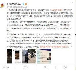 台州最新爆料事件视频播放,视频揭露惊人真相,引发社会热议 第2张 台州最新爆料事件视频播放,视频揭露惊人真相,引发社会热议 第2张