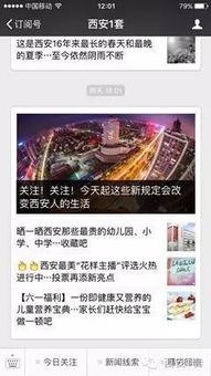 今日爆料西安新闻视频大全,今日爆料视频大盘点  第3张